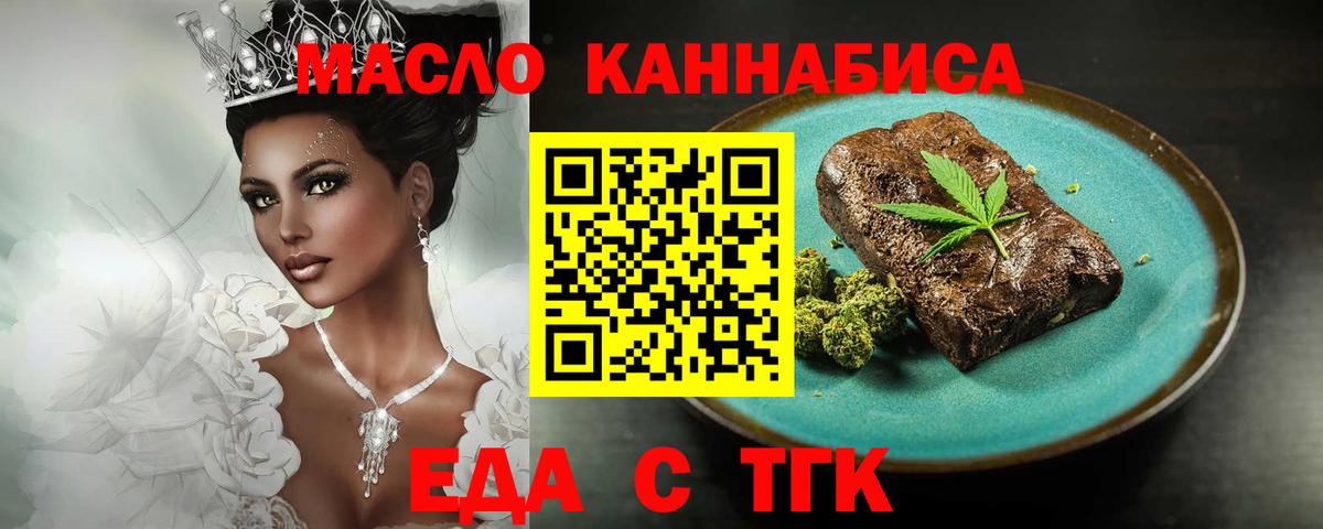 Cannafood марихуана  Вход с VPN  Красноармейск 