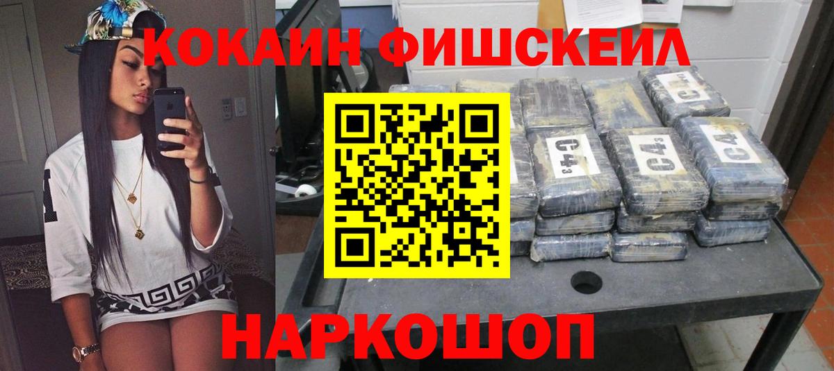 COCAIN 97% Красноармейск