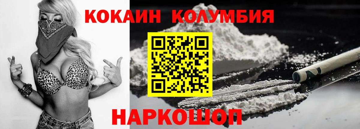 Кокаин FishScale  КОКАИН 97%  COCAIN  Красноармейск  Вход с VPN 