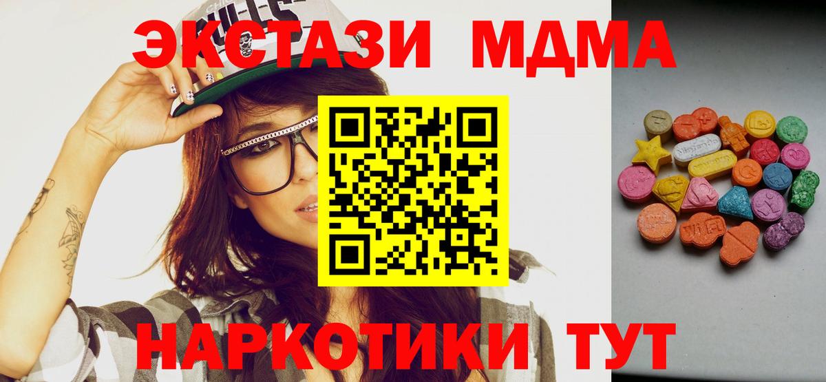 Экстази 250 мг Красноармейск