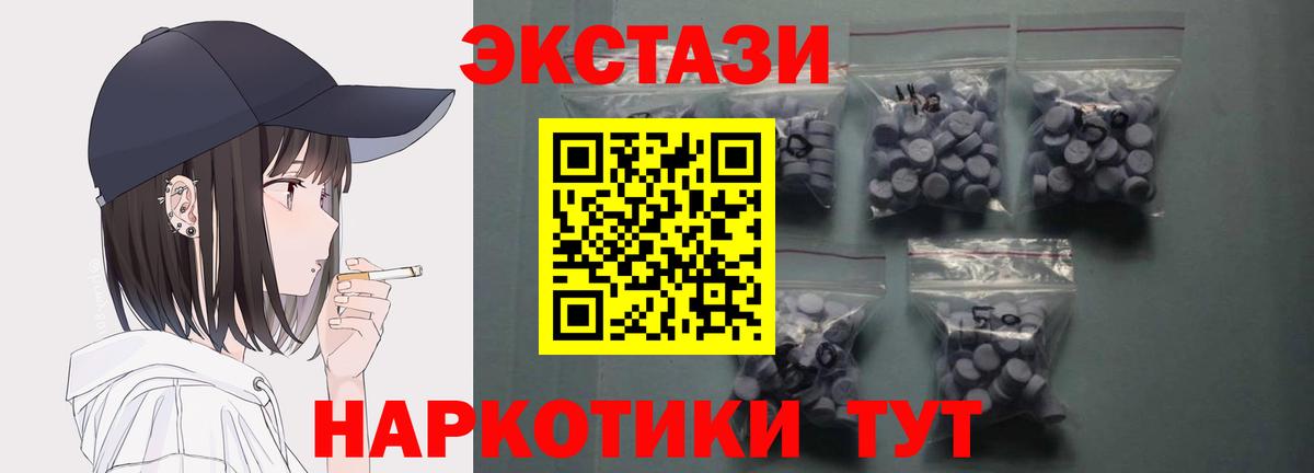 Экстази  ЭКСТАЗИ 300 mg  Красноармейск  Вход с VPN  Экстази 280 MDMA 