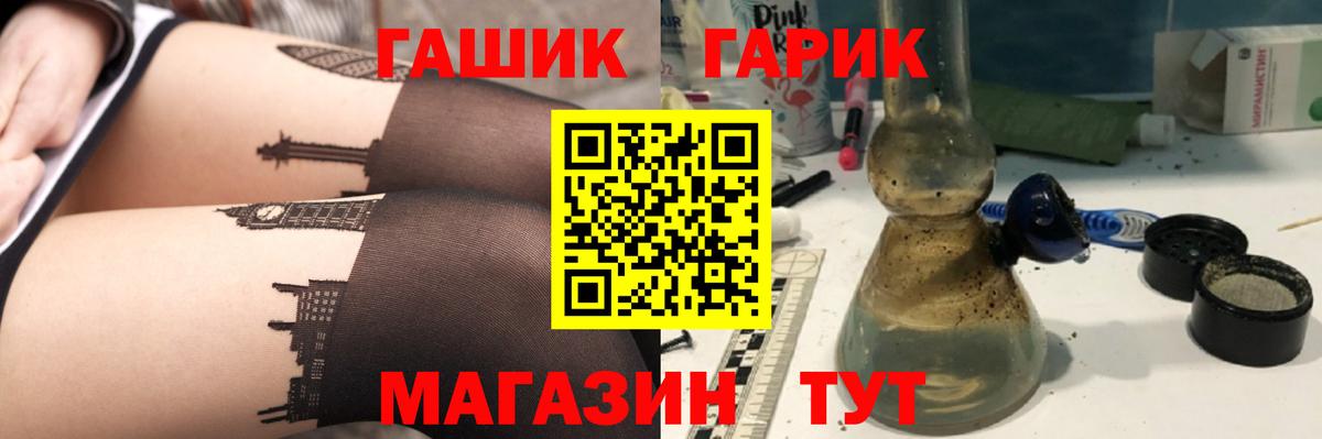 ГАШИШ хэш  Гашиш 40% ТГК  Красноармейск  Вход с VPN 