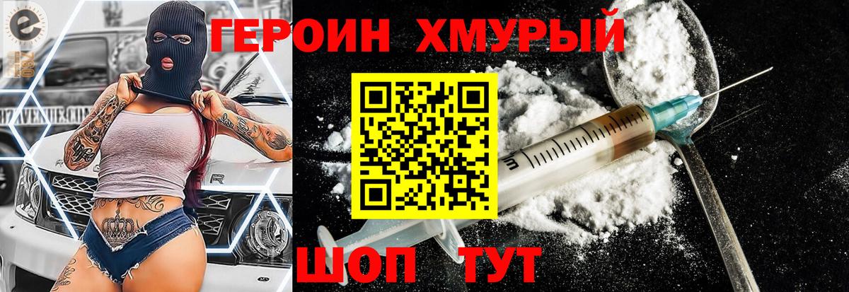 ГЕРОИН афганец  Героин  Красноармейск  Вход с VPN 