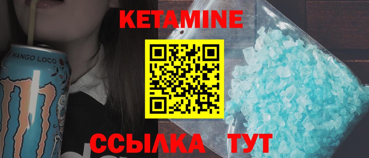 Красноармейск  КЕТАМИН VHQ  Вход с VPN  гидра ONION  КЕТАМИН VHQ 