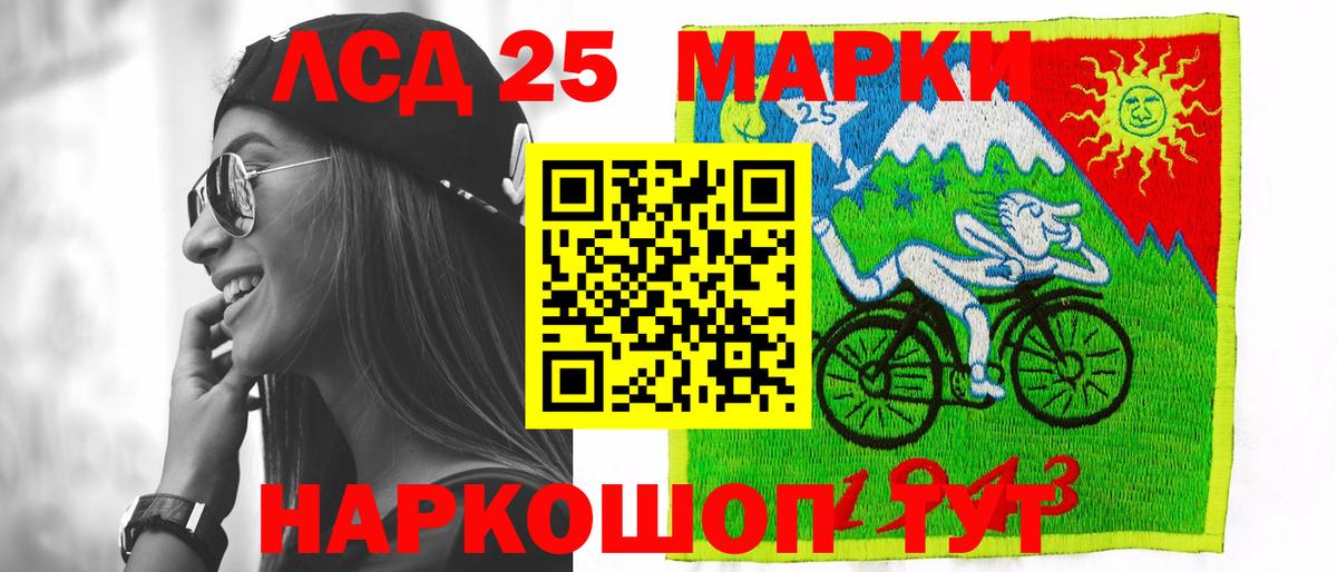 Лсд 25 экстази кислота Красноармейск
