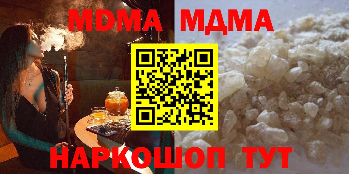 MDMA молли Красноармейск