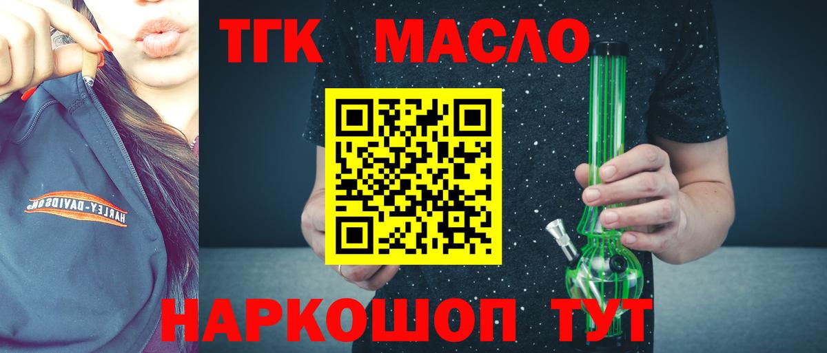 Дистиллят ТГК Wax Красноармейск