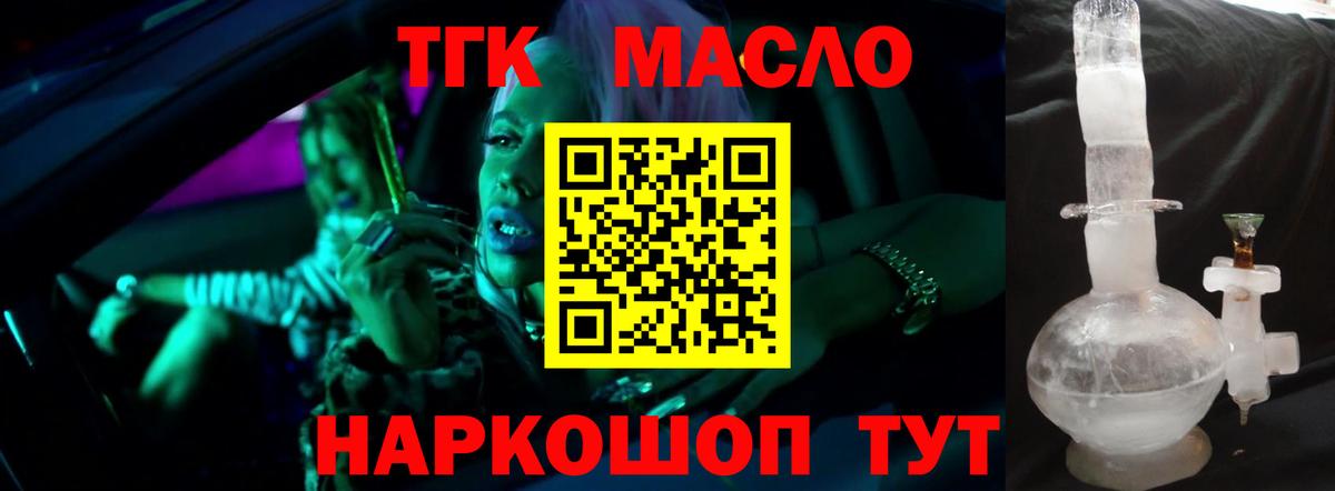Дистиллят ТГК THC oil  как найти закладки  Дистиллят ТГК Wax  Красноармейск  Вход с VPN 